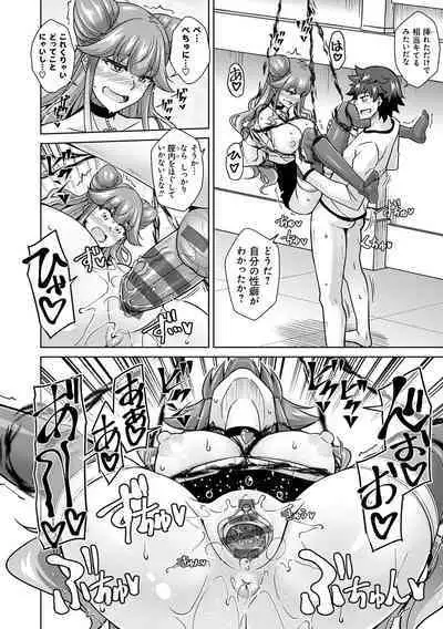 Megami ni Ecchi na Shukufuku o - Erotic Blessings to the Goddess