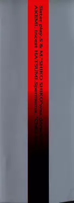 [Sawada Daisuke] Shake