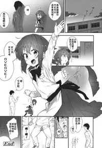 [Sawayaka Samehada] Gakkou de Shiyou! (COMIC LO 2017-07) [Chinese] [oxt04389漢化] [Digital]