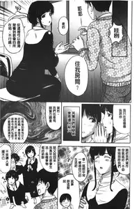 [Kusatsu Terunyo] Pakopako Shichau [Chinese]