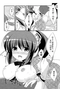 (C81) [Watakubi (Sasai Saji)] 18-kaime no Birthday to 19-kome no Yakusoku (Rewrite) [Chinese] [脸肿汉化组]