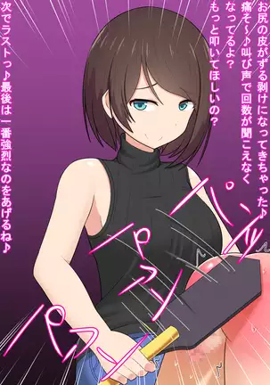 Katekyou Onee-chan wa Joou-sama