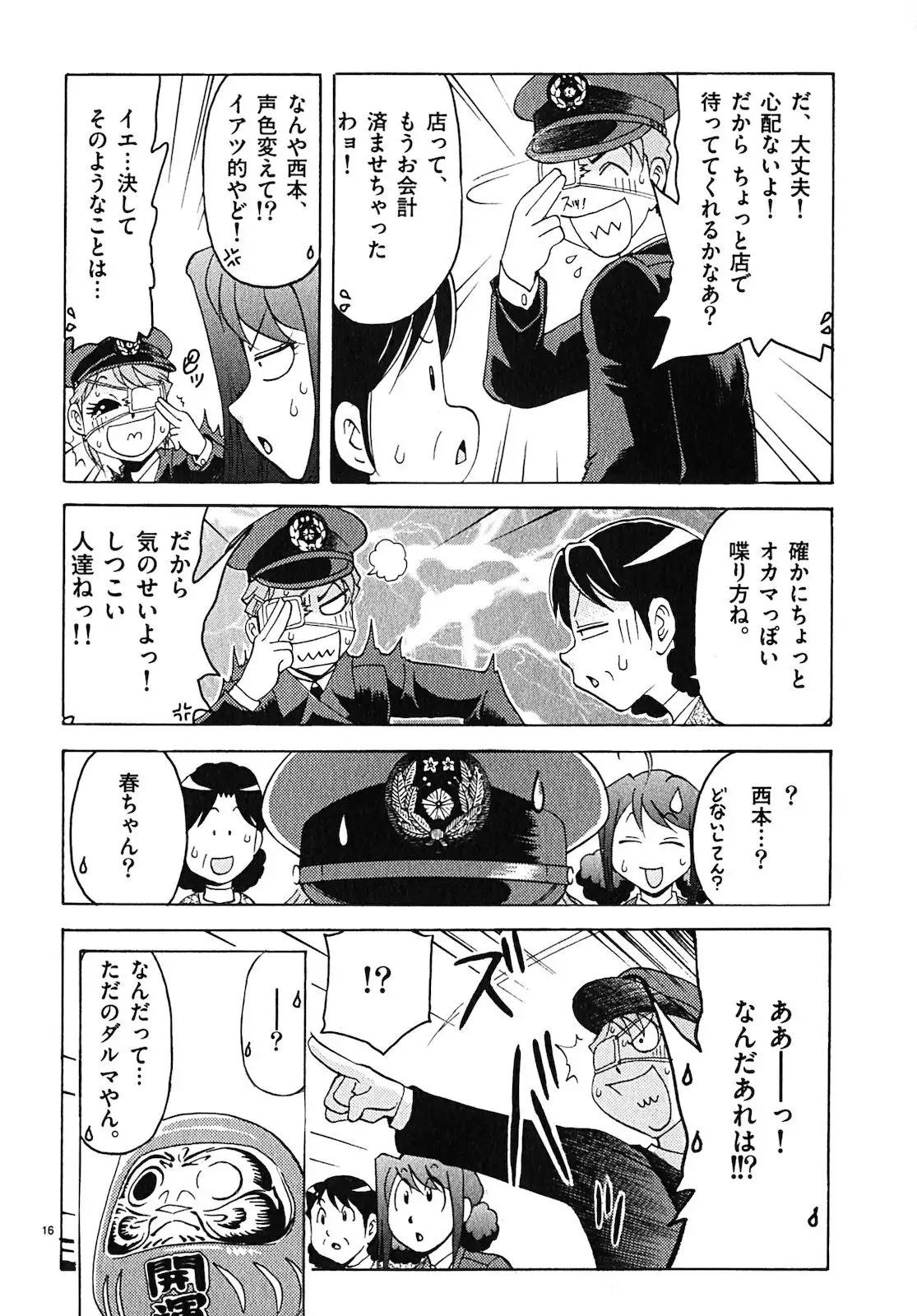 harajuku takenoko kouban 3