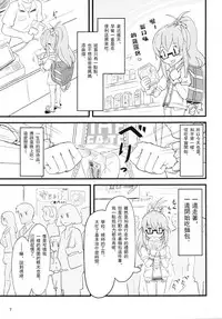 (C87) [Saitou Teikoku (Saitou Yamashironokami Yukihiko)] SAITO-SAN CHI NO KO-OKU! Special 1 - Panda Seikatsu ~ Hajimete no Yoru [Chinese] [沒有漢化]