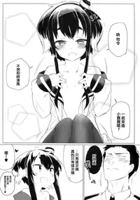 (C90) [katamimi@dohuon(ariki gen)] tokitsukaze、choto、iikoto。(kantai collection-kancolle-) [Chinese] [CE家族社X想抱雷妈汉化组]
