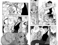 [Komotoda Emai] LADY POISON