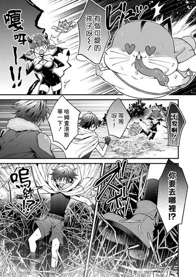 Kemonohito onisan tadaima hatsujochu!? | 兽人小哥正在发情中！？ Ch. 1-4