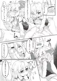 (C91) [Ramen Rice (Rajii)] Mi kara Deta Yami (Touhou Project)