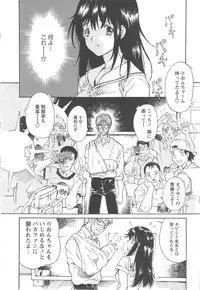 [Yamanobe Kitta] Onegai Moo Yamete...