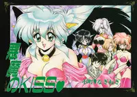 [Komachi Naginegi (Various)] Akuma no Kiss (Trouble Evocation)