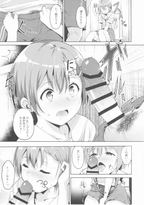 Hoshizora Summer Line