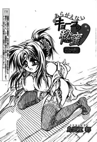 COMIC Papipo 2005-11