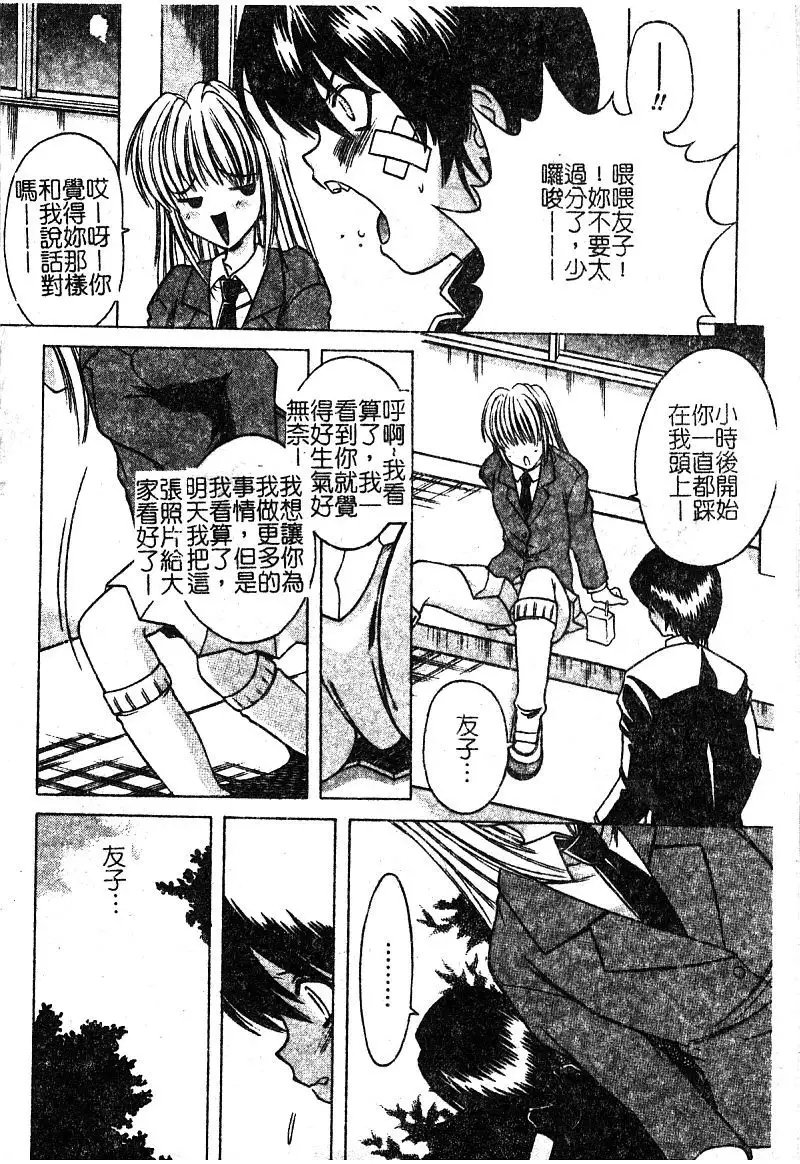 Petit Lover | 愛的症候群