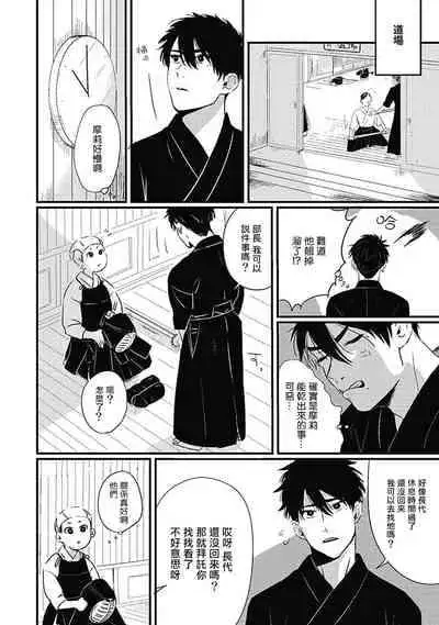 [Kitano Gumin] Chinkou Discover | 寻唧记 [Chinese] [Digital]