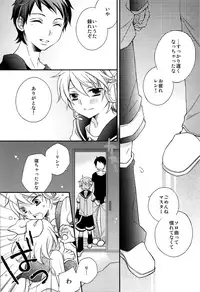 (C92) [SEVENTHSTAR (59)] Kagamine Len x Rin Seijin Muke Sairokushuu RECORD Rimen (VOCALOID)