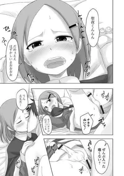 Gekkan Web Otoko no Ko-llection! S Vol. 68