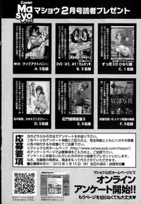 COMIC Masyo 2015-02