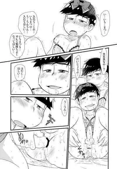 Ohime-sama Oshizuka ni