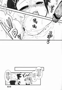 (Shota Scratch 19) [Takemaruya, X-GAME! (Takenoko, Mochiko)] ♂ Chara Horiland (Tanken Driland)