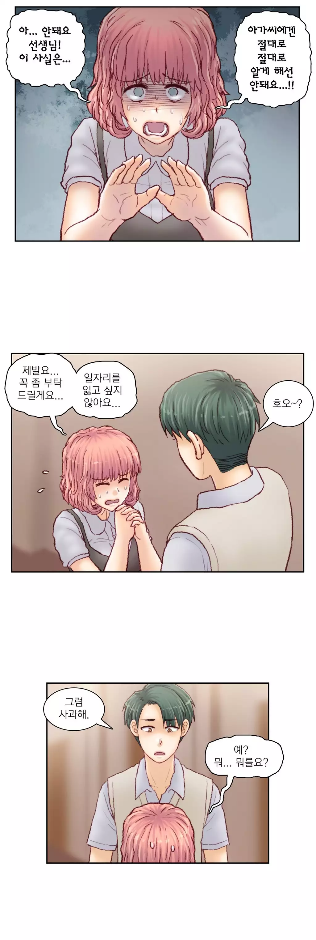 Wrath of the Tutoring Ch.1-44