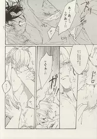 (Fujidomoe no Katana) [Kurumi (Himishiro)] Mijikayo ya Asu to Iu Hi no Naki Gotoku (Touken Ranbu)