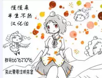 yukkuri NTR+kopipemanga+a （Chinese)