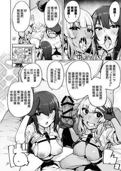 あなたの種回収します3