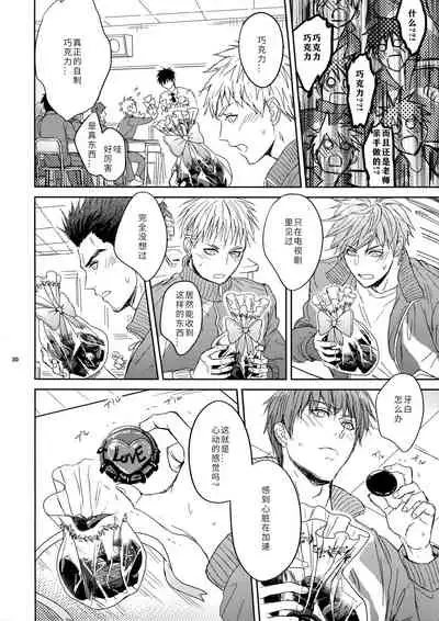 Sensei wa Nekketsu ga Areba Juubunda! | 老师只要热血就够了!