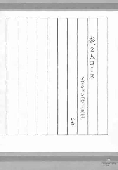 (C96) [AM:TIGER (Various)] Kirisame Mahouten Ura Course Goudou Kirisame Marisa no Ura Kagyou (Touhou Project)