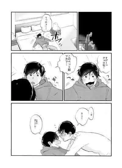 Seishuuspe (Seishu)] X'mas (Osomatsu-san)