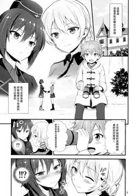 (C93) [Chabashira Chainsaw (Chacharan)] Darjeeling to Maho to no Renai Jijou (Girls und Panzer) [Chinese] [脸肿汉化组]