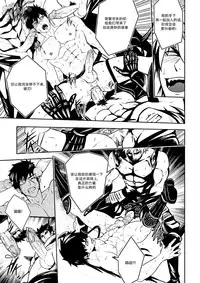 [Black Monkey (Mazjojo, Zamius)] Broken Pride | 破碎的自尊 (Touken Ranbu) [Chinese] [黑夜汉化组] [Decensored]