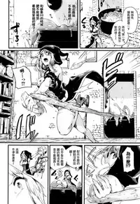 [Doumou] Koisuru Mahou Juku (COMIC Unreal 2015-12 Vol. 58) [Chinese] [直人個人漢化]