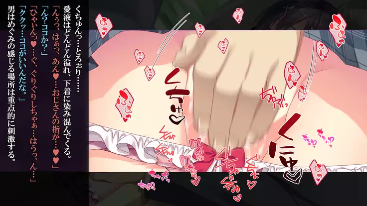 "Kiwami Chikan ~Okasareta Watashi~ Saejima Megumi ver"