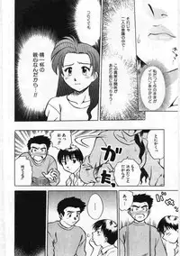 [Anthology] Kanin no le Vol.6 ~Boshi Ijou Seiai Hen~