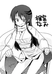 (CT17) [7cm (Nase)] Yukidoke | Melting Snow (Nurarihyon no Mago) [English] {Smith Johnson & Hunter Nightblood}