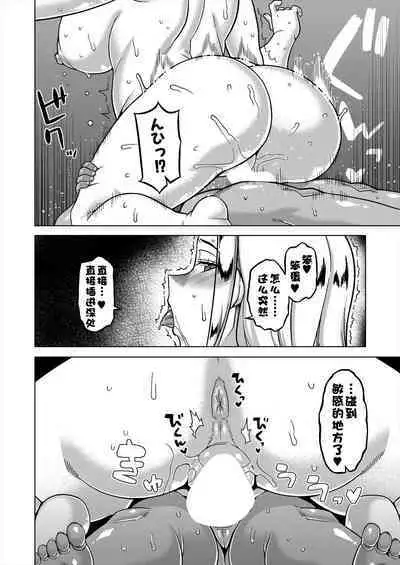 [Takatsu] Boku no Kaa-chan to Ore no Mama Ch. 1-4 [Chinese] [逃亡者×真不可视汉化组] [Digital]