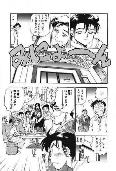 [Takizawa Hiroyuki] Mondainai ne!? Hideyuki-kun 1-3