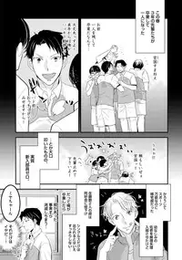 [Anthology] Sportsman no Dankon to Boy's Love [Digital]
