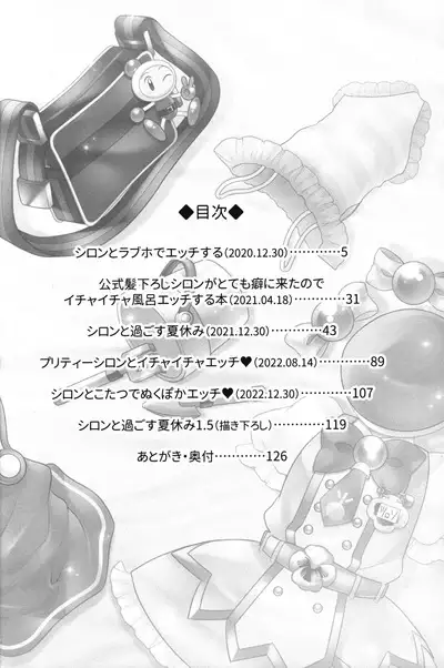 (C102) [Microbit (Hinase Aya)] Shiron-bon Soushuuhen 2020-2022 (Bomber Girl)