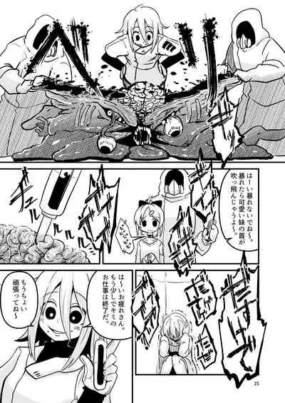 [Suzupony (Suzunomoku)] ScanningGirls:N2 [Digital]