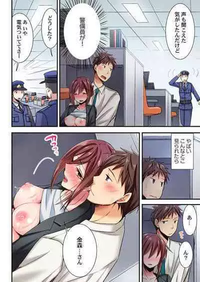 Uso, Watashi Ima Ikasareteru… ～ Hima Nashi Joshi, Hatsu Deisui Nochi Muboubi Taimu 1-3