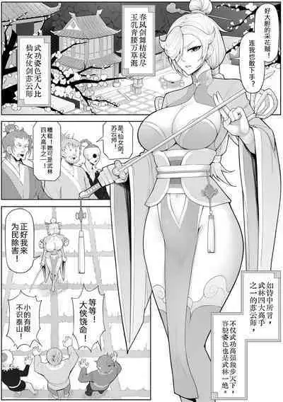 奴隶特工队·常规任务04