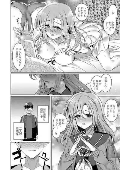 COMIC Reboot Vol. 33