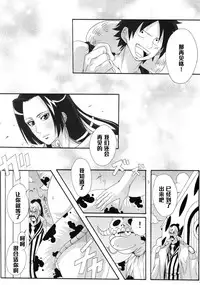 (C76) [Kairanban (Bibi)] Benten Kairaku 11 Hebirei (One Piece) [Chinese] [黑条汉化]