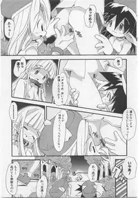 [Anthology] Milk Comic Sakura vol.14