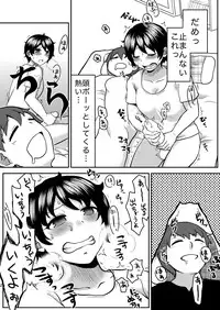 [Herohero Hospital (Herohero Tom, Isaki)] Lover Me! [Digital]