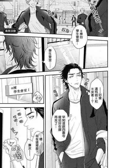 pop one's cherry Vol. 1-6 + 番外