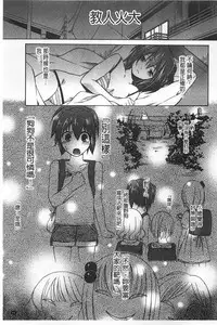 [Harusawa] Kanojo ga Eranda Ketsumatsu ~Ichiji no Kairaku, Eien no Ai~ | 少女所選擇的結局 ~一時的快楽、永遠的愛~ [Chinese]