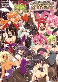 (C75) [URAN-FACTORY (Various)] ~RAVE-UP STAGE~ (Beatmania II DX)